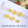 保色手工爱心通孔配件