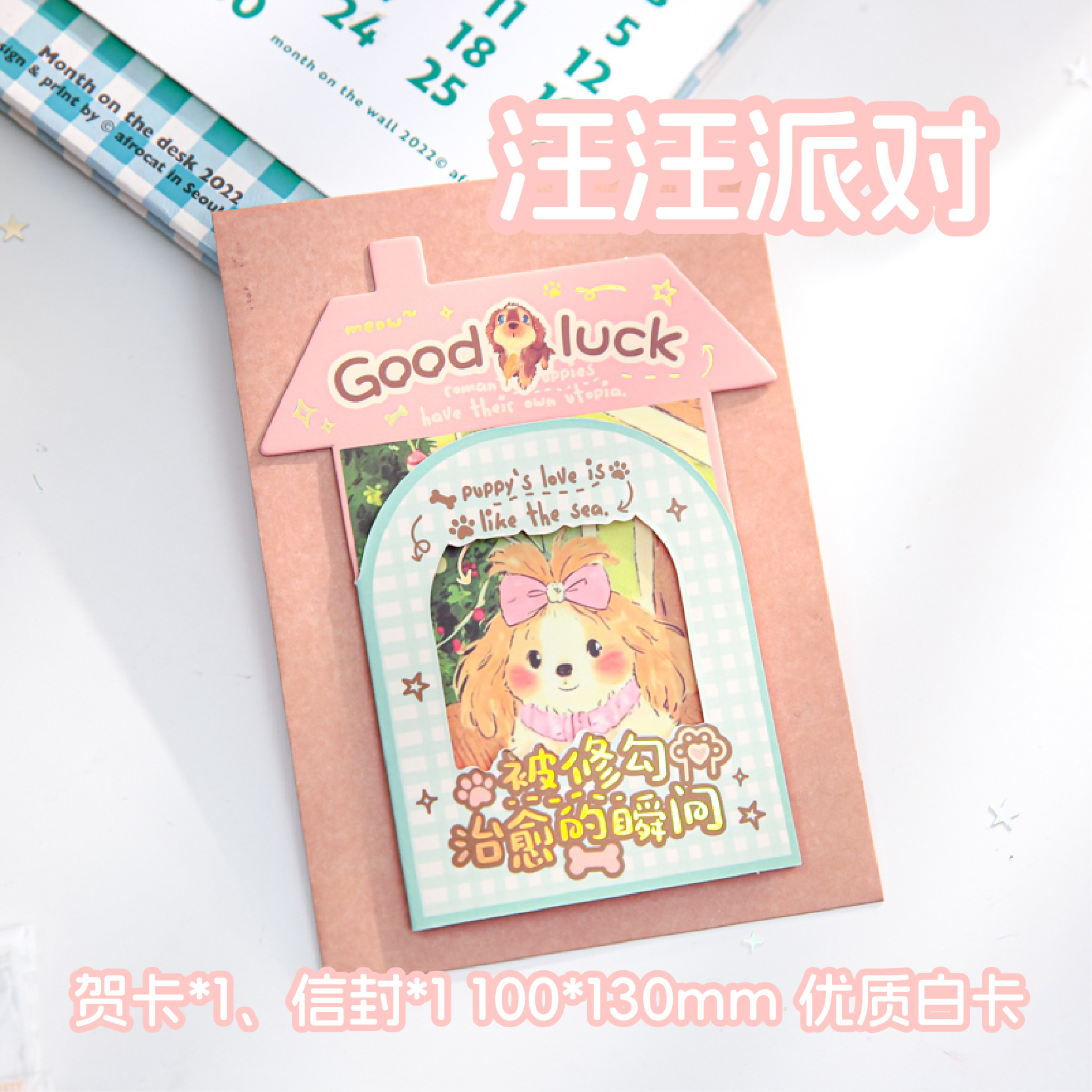 Tarjeta de felicitación de estilo lindo del Sr. Paper Miau Wang Lucky Town Series Mensaje de estudiante Deseos de cumpleaños Tarjeta de felicitación