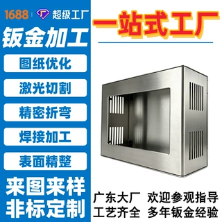 钣金加工 不锈钢制品加工 钣金件加工 激光切割 一体式不锈钢钣金