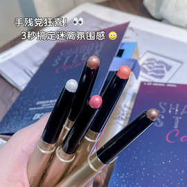 bob炫彩五色眼影笔眼影棒不晕染高光哑光细闪卧蚕笔懒人套装彩妆