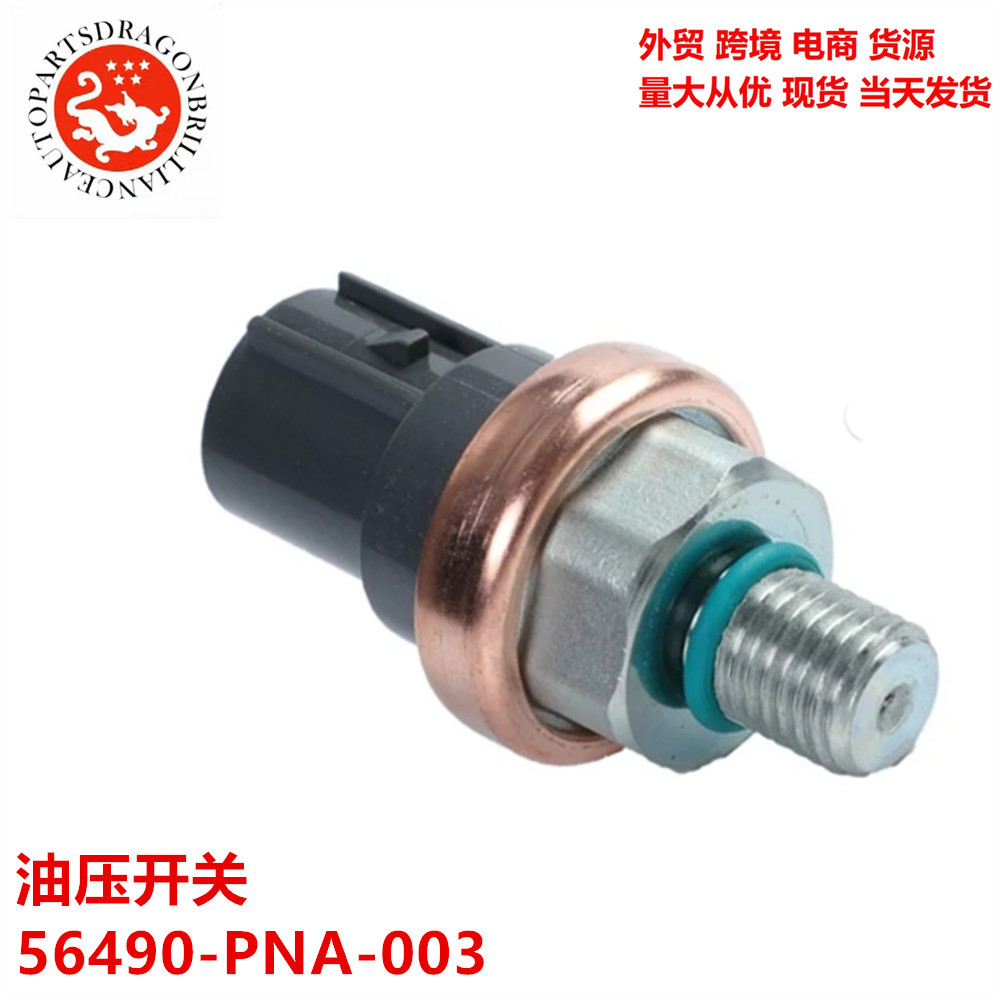 Interruptor hidráulico para Honda Accord Shiyun Sensor de válvula hidráulica de dirección asistida 56490 - PNA - 003