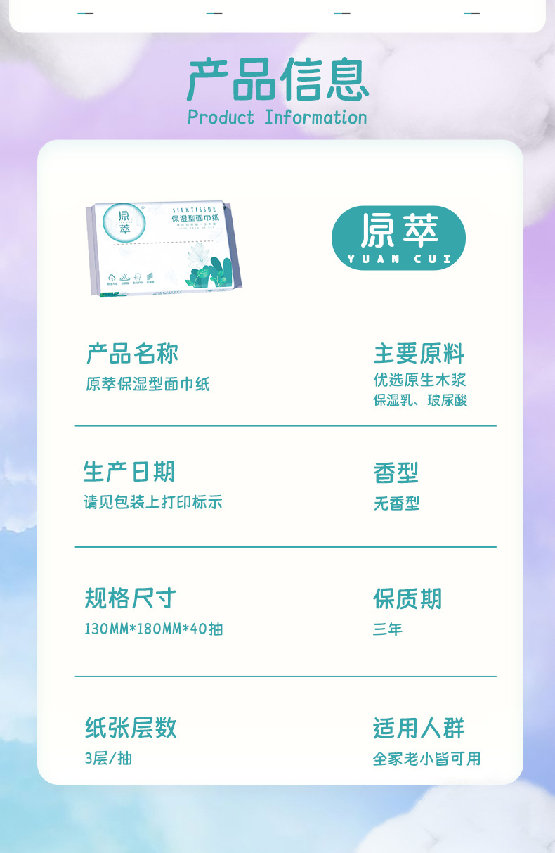 原萃新老包装详情_02