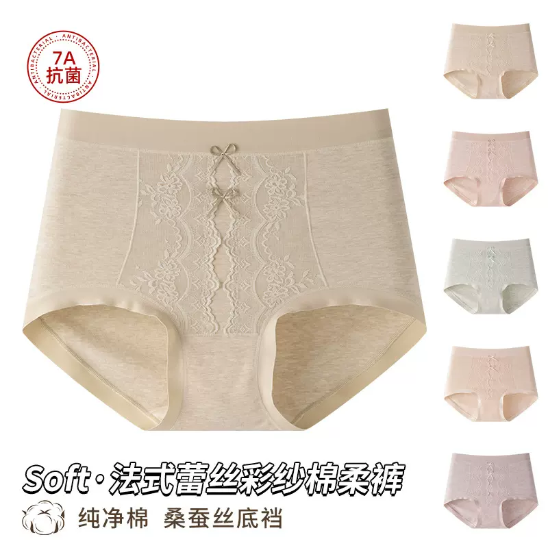 高腰女士内裤法式纯净柔软少女款透气7A桑蚕丝性感抑菌女生三角裤