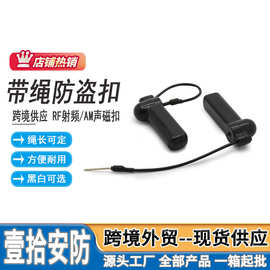 黑色带绳声磁饰品小榔头鞋子包包迷你可挂放到硬标签迷你钢丝扣