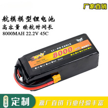 鹰王电池22.2V 8000mAh 45C 6S无人机多轴高倍率航模车船模锂电池