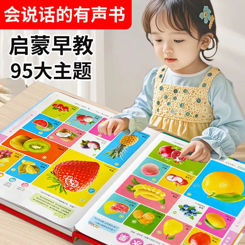 Аудиокнига-навык-слушание школьная обучающая игрушка с звуком, 0–9 лет, версия с зарядкой