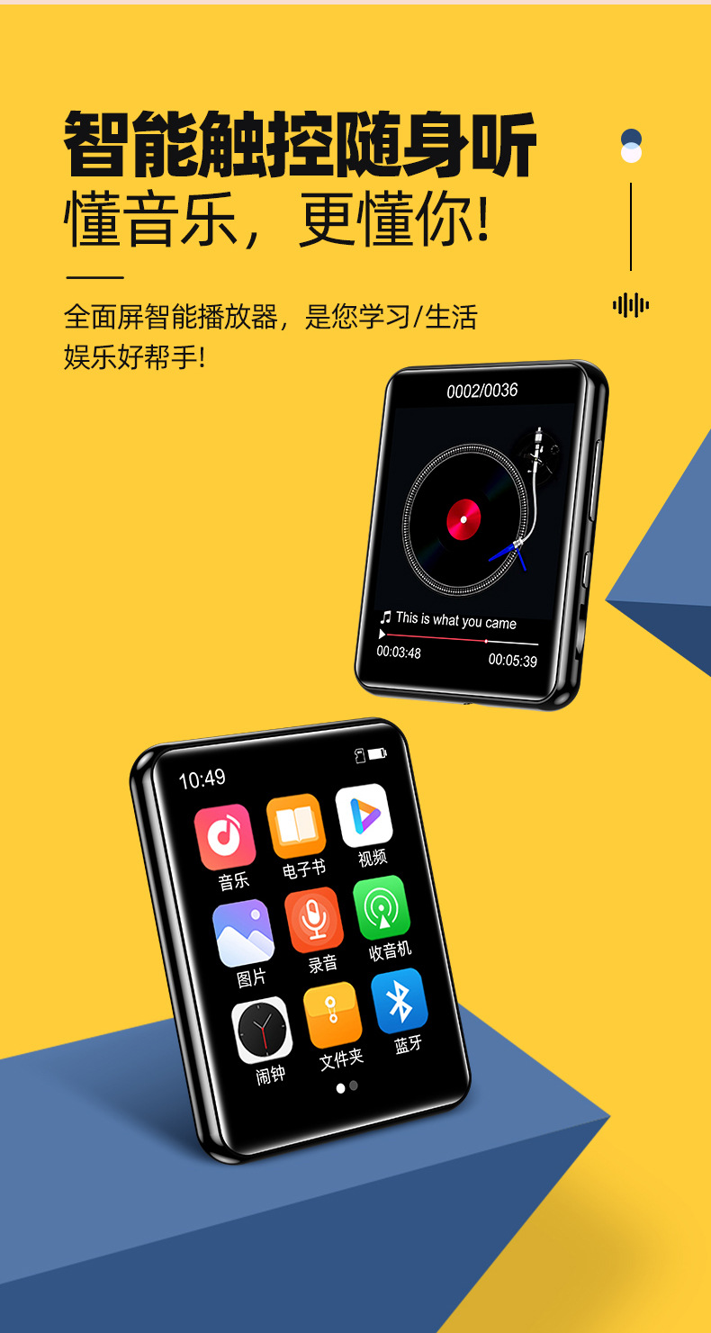 MP4播放器_20231012_03.jpg