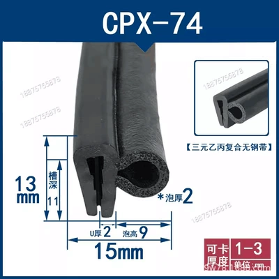 U-shaped side bubble sealing strip — Avtomobil səs izolyasiya zolaqları - height-15-width-13-cards-1-3mmprice-per-meter