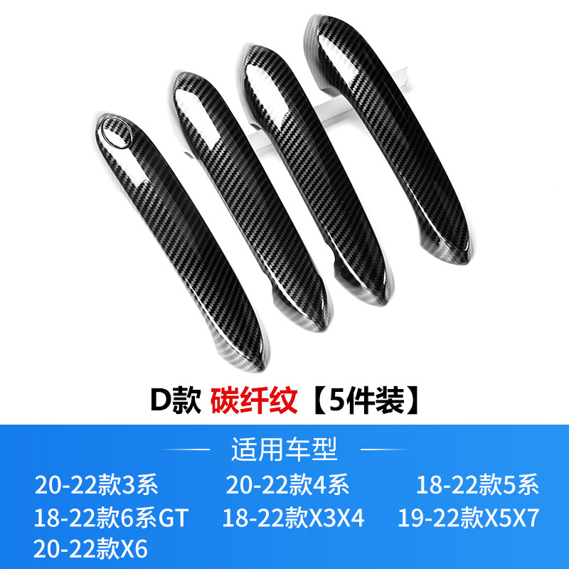 Armrest, handle, handle – BMW X5 X6 - style-d-bmw-door-handle-carbon-fiber