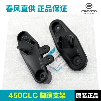 Original Factory 450Clc Front Footpeg Bracket Motorcycle Footrest Stand Connecting Plate Footpeg Base