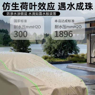 Car clothing – Cover, Car Cover, Outer Cover