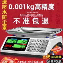 电子秤高精度商用小型克数称卖菜称重家用厨房食物公斤台秤磅