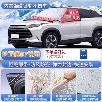 used as a front windshield cover to — Car snow shield - for-frigate-07-magnetic-no-straps-needed-extra-thick-and-padded-frost-resistant-and-ice-free