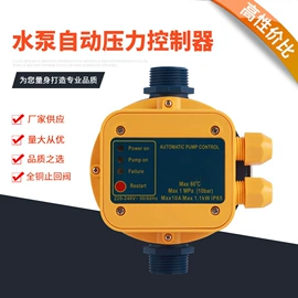 自吸泵;泵配件;电能仪表