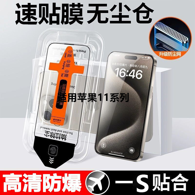 Dust-Free Warehouse Suitable for Apple 12 Tempered Film Anti-Peep Iphone12Promax Full-Screen High-Definition Dust-Proof Mobile Phone Film