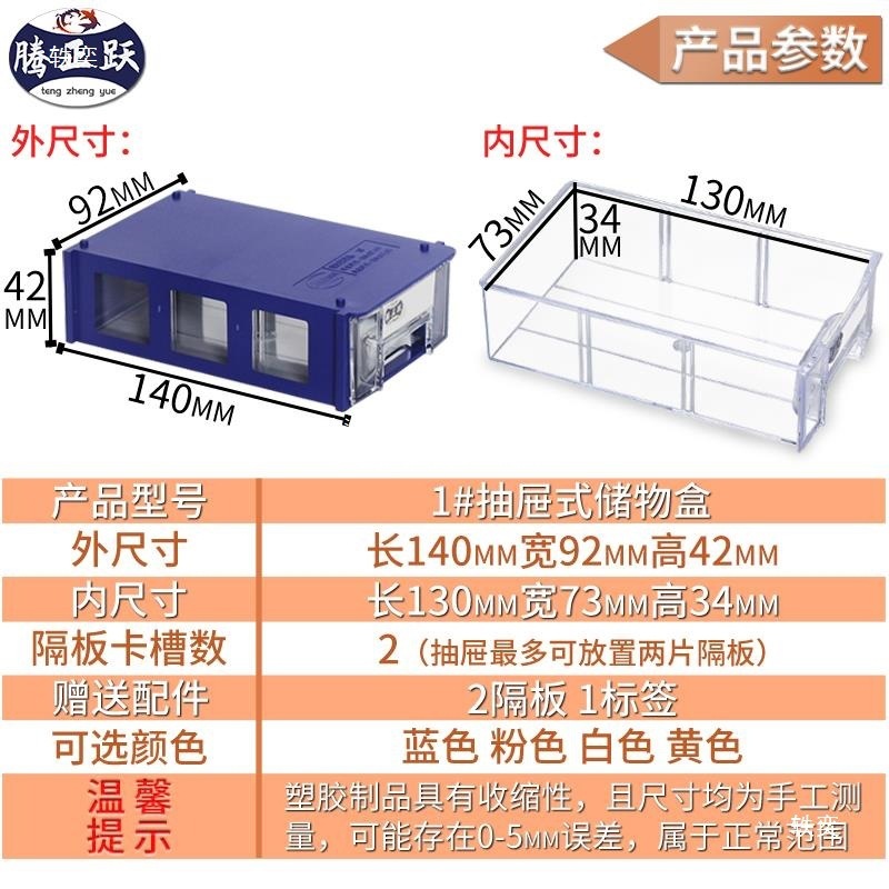 Tengzheng leap drawer parts box component box jewelry jewelry…