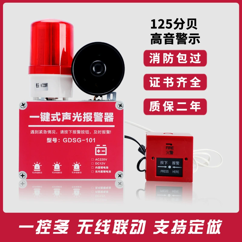 4G удаленная беспроводная пожарная сигнализация на промышленном заводе пожарный завод ручной один щелчок аварийной звуковой и световой сигнализации