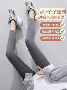 No Awkward Line Eight-Point Petite Shark Pants for Women, Suitable for Spring and Autumn, Thin Nine-Point Leggings, Barbie Yoga Summer