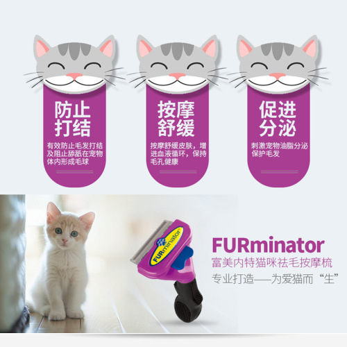 Furminator cat comb to remove floating hair, needle comb, pet combing artifact, Ragdoll long-haired cat cleaning