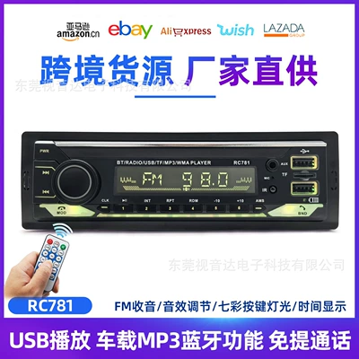 Car Bluetooth MP3 Player Car Card Reader Radio 12V24V Truck Replacement for Car CD Player RC781 (Car mp3)