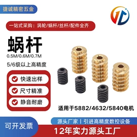 齿轮;蜗杆;其他紧固连接