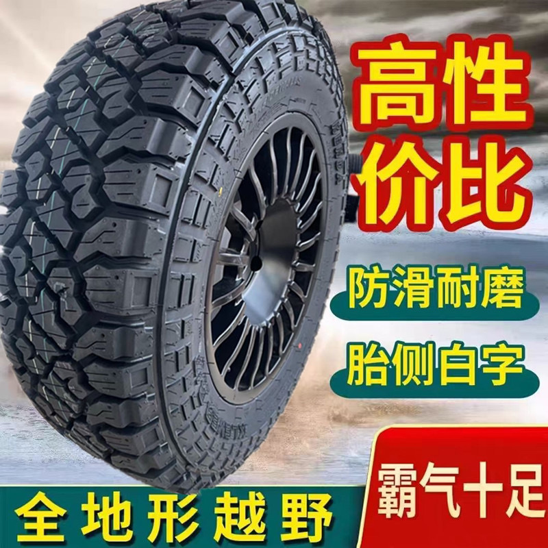 Off-Road Tires 215/235/245/265/65/70/75R15R16R17 Pickup Truck Tires At/Mt Tires