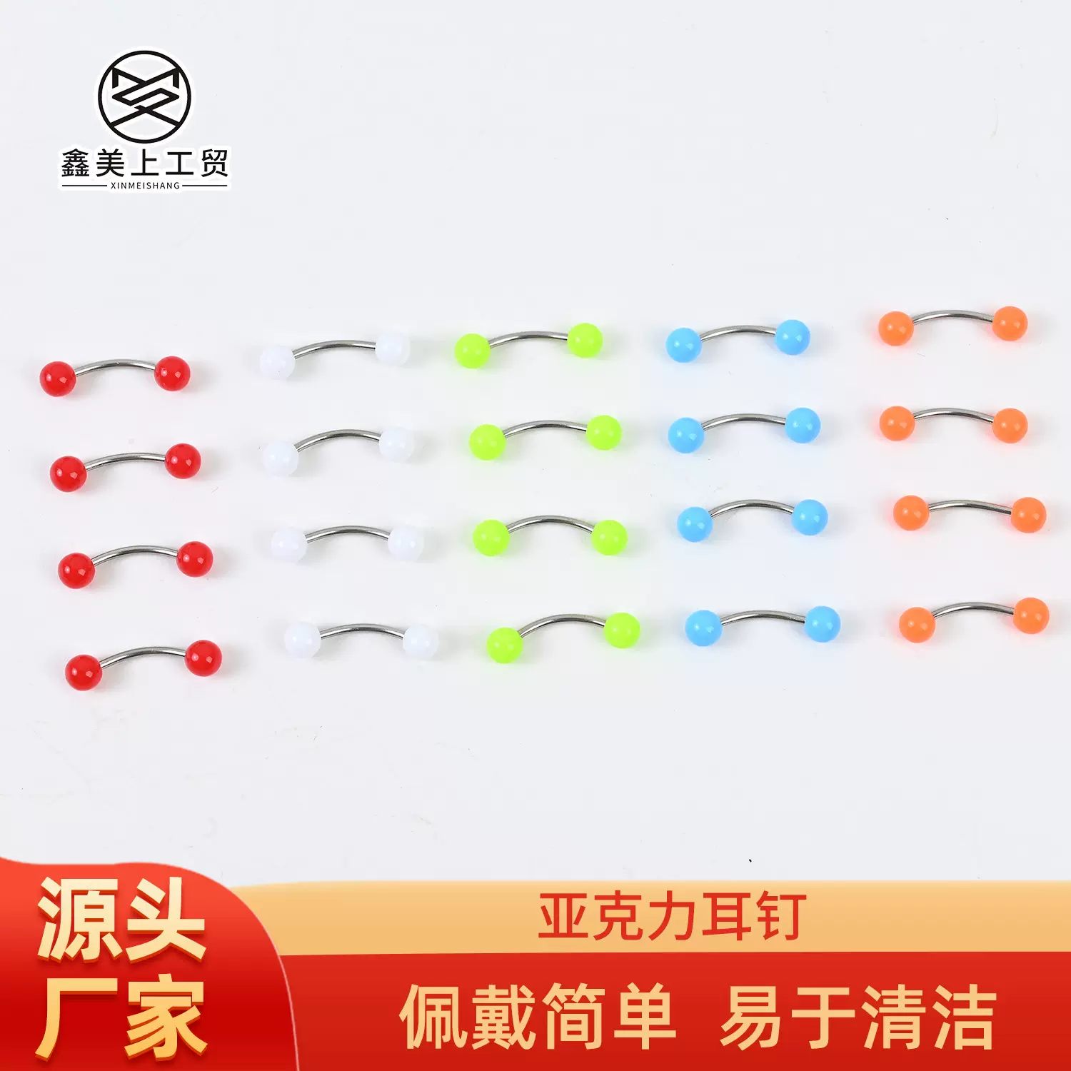 跨境外贸亚克力耳钉 个性简约夜光肚脐环舌钉耳骨钉穿刺饰品