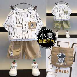 男童夏季套装2026新款宝宝夏装气衣服潮儿童炸街短袖童装中小童