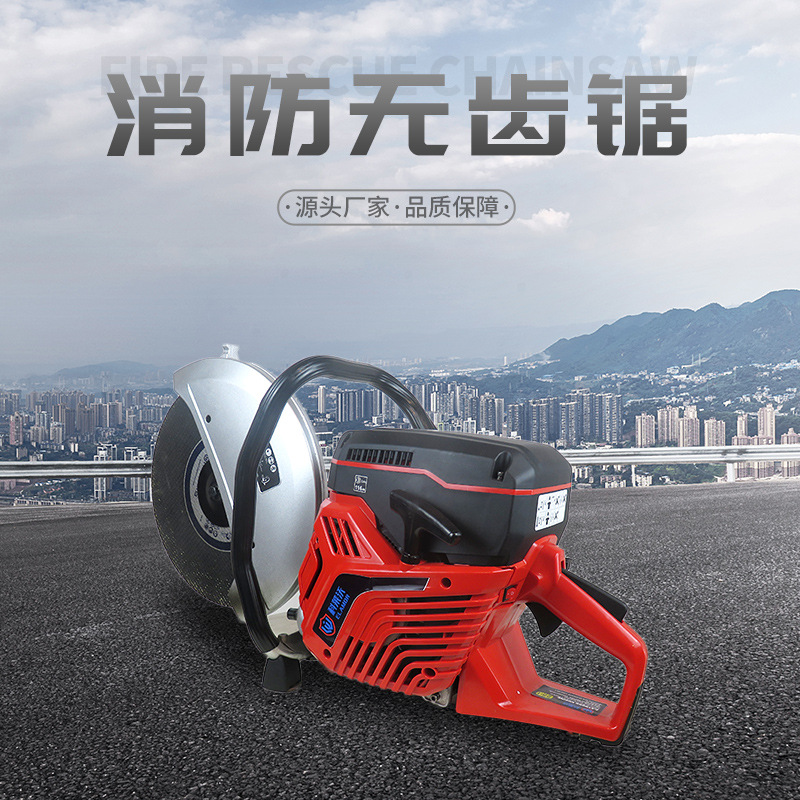 金刚石链锯机动切割锯燃油消防救援无齿锯金属混凝土便携式切割机