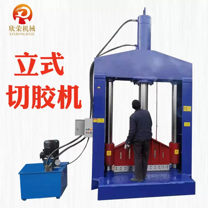 液压裁切机自动厚橡胶板裁切机数控驱动按要求定 制切胶机