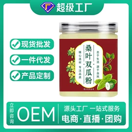 非处方滋补膏;代用/养生茶;其他冲调饮品