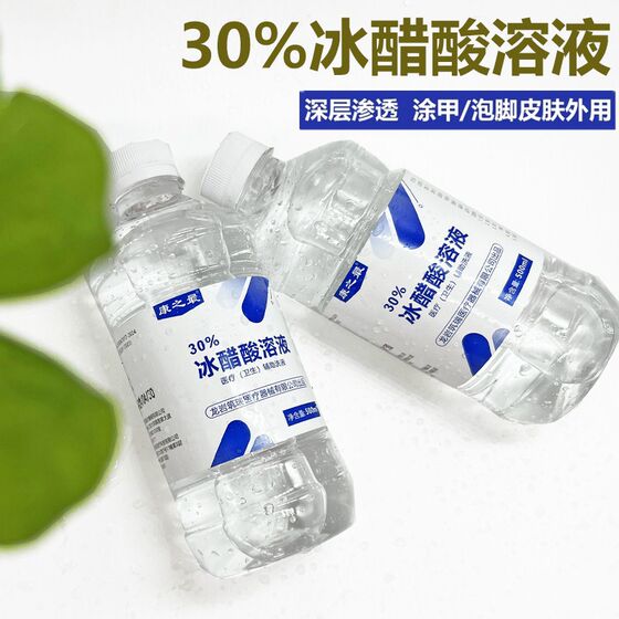 Kang's most 30% glacial acetic acid solution coated nail onychomycosis coating agent glacial acetic acid solvent foot soaking water large bottle 500ml