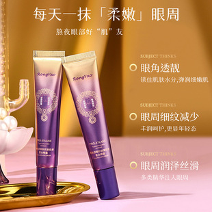 [9.9/2 Pieces] Bose's Anti-Wrinkle Collagen Eye Cream, Light and Moisturizing Anti-Wrinkle Eye Cream