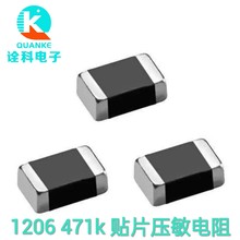 贴片压敏电阻QV1206P471KT201 1206 470V 小体积原装正品