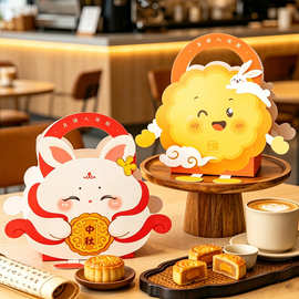 3D立体月饼礼盒幼儿园送礼中秋2粒单个装手提盒伴手礼袋子手提袋