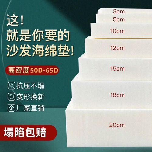 65加硬高密度海绵垫沙发垫榻榻米床垫垫子椅垫靠背坐垫更换