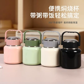 保温杯;焖烧杯;保温壶/瓶