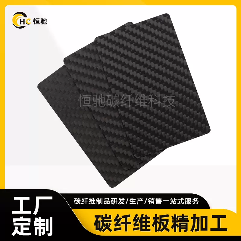 厂家批发3K碳纤维板高强度亮光平纹斜纹复合材料板片材加工