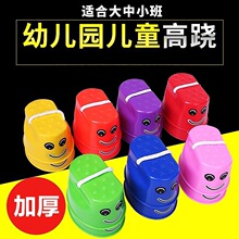 高跷幼儿园踩高跷平衡体能感统训练器材户外平衡健身游戏儿童玩具