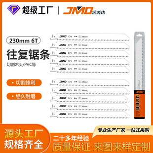 10pcs  S1111D 230mm6T��ľ�и�ľ�^�R��䏗l�����Ƭ����䏗l