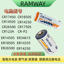 ���CR14505  CR1850�����������߼�����ⱨ����ˮ��5�� 3V﮵�