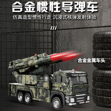 过家家合金导弹车模型玩具亲子互动仿真惯性行驶军事车导弹部队车