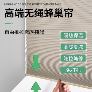 No-Pull Cord Honeycomb Blinds, No-Drill Sunshade and Heat-Insulating Blinds, Waterproof Bathroom Kitchen Accordion Blinds, Honeycomb Blinds