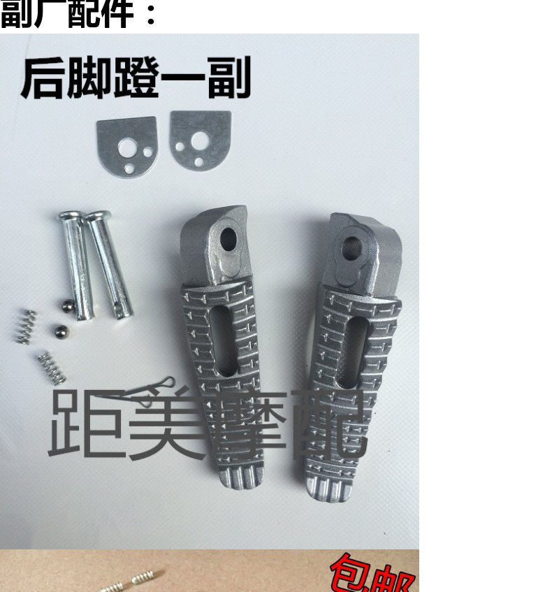 Motorcycle Battery Car Accessories Majestic T8 T9 T10 Pedals Left and Right Pedals Rear Footrest
