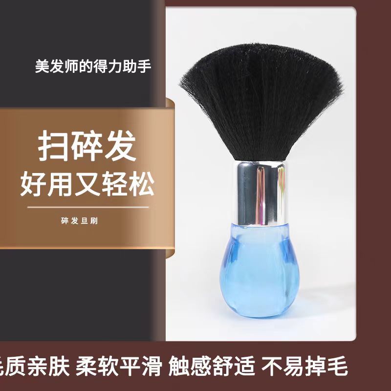 理发店专用清扫碎发刷子美发梳剪发清洁刷无残留五个颜色现货现发