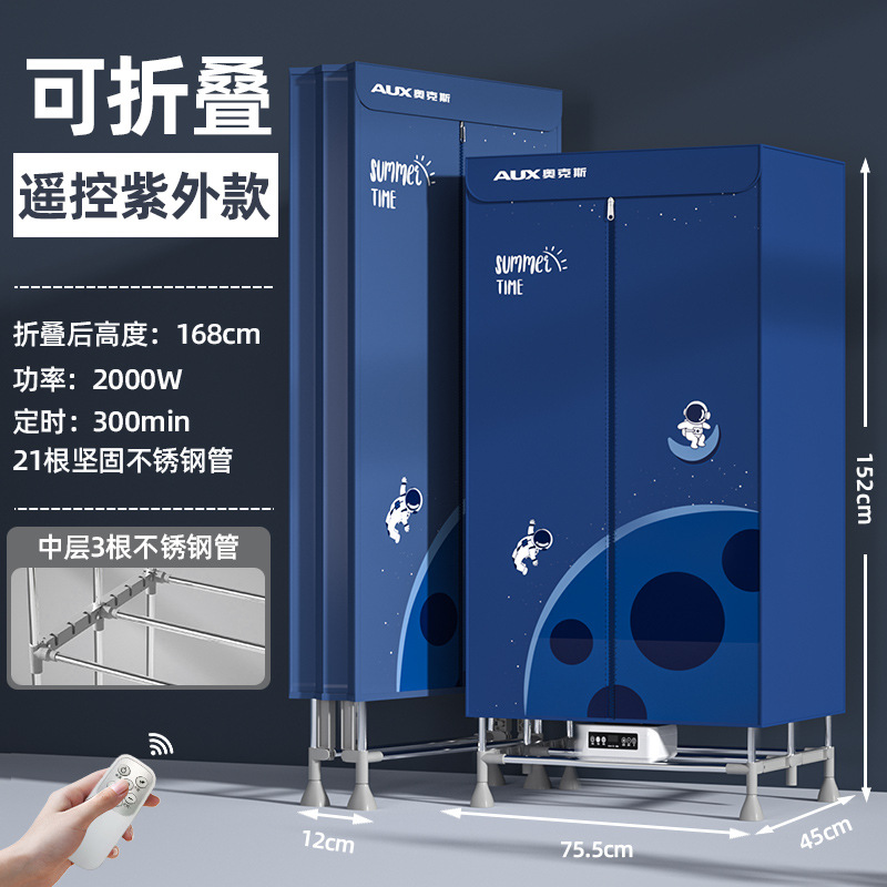 1.5m 하이 UV 리모콘(우주비행사)