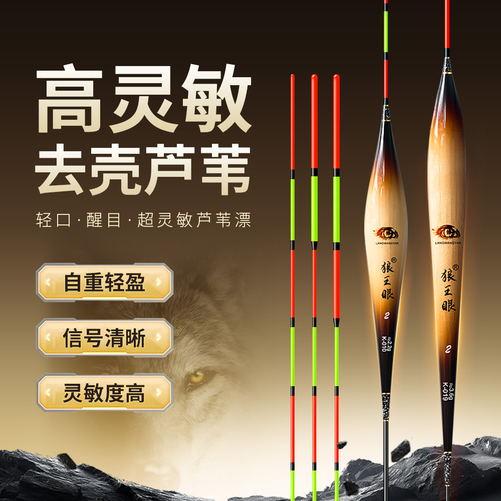 High-Sensitivity Floating Rod for Wild Fishing in Black Pits, Suitable for Competition with Crucian Carp and Carp, Light Bite Mixed Culture Float, Eye-Catching Thickened Float