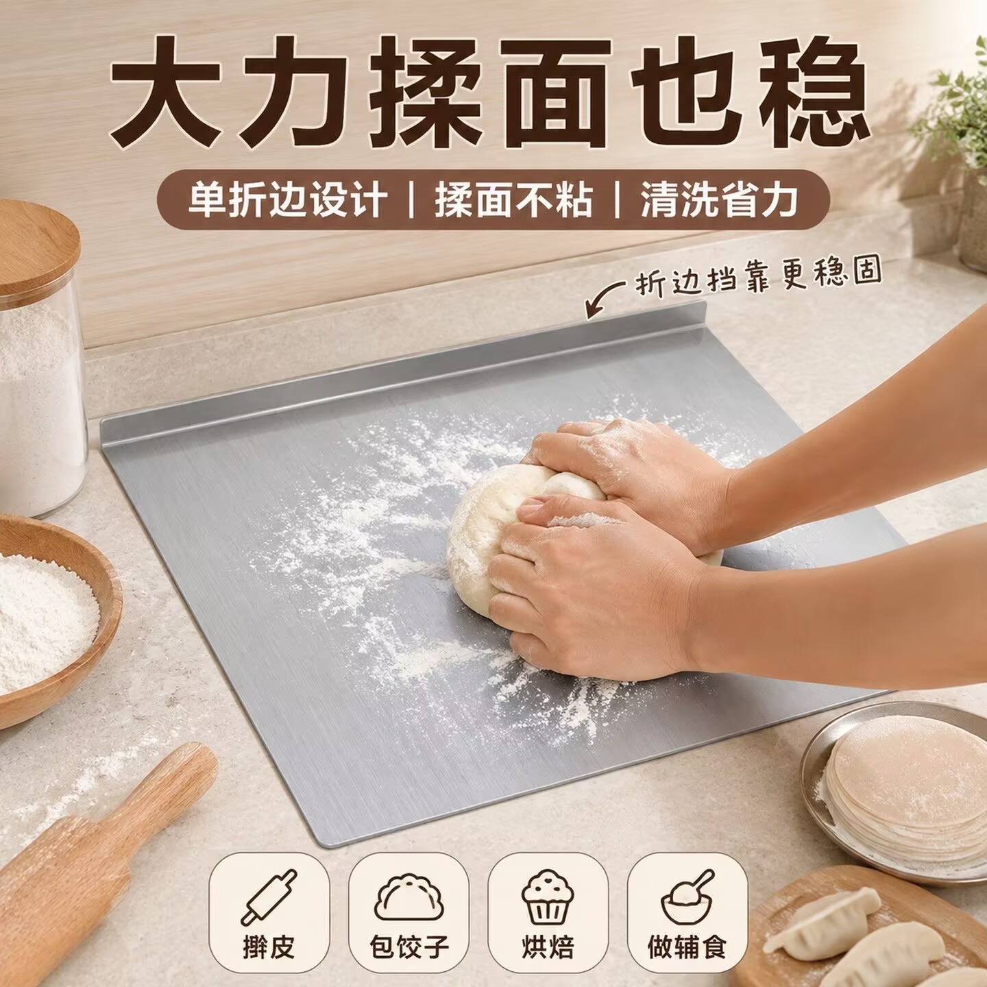 Stainless steel large kneading board for toast and bagels, non-stick, easy to remove and clean, suitable for home baking, matte finish, L1