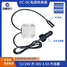 12V24Vת30V3.5A��Դת���� 12Vת30V 10-28Vת30V3.5A���������