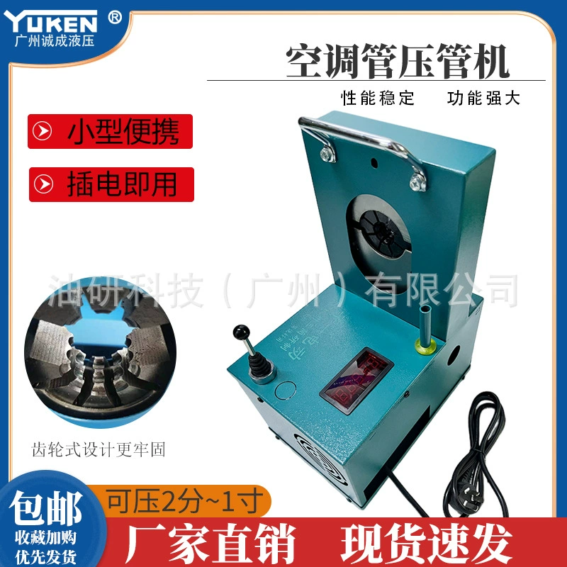 Автомобильный трубный компрессорный станок для кондиционирования воздуха Электрический крепежный станок многофункциональный небольшой гидравлический пресс бесразборный портативный компрессорный станок